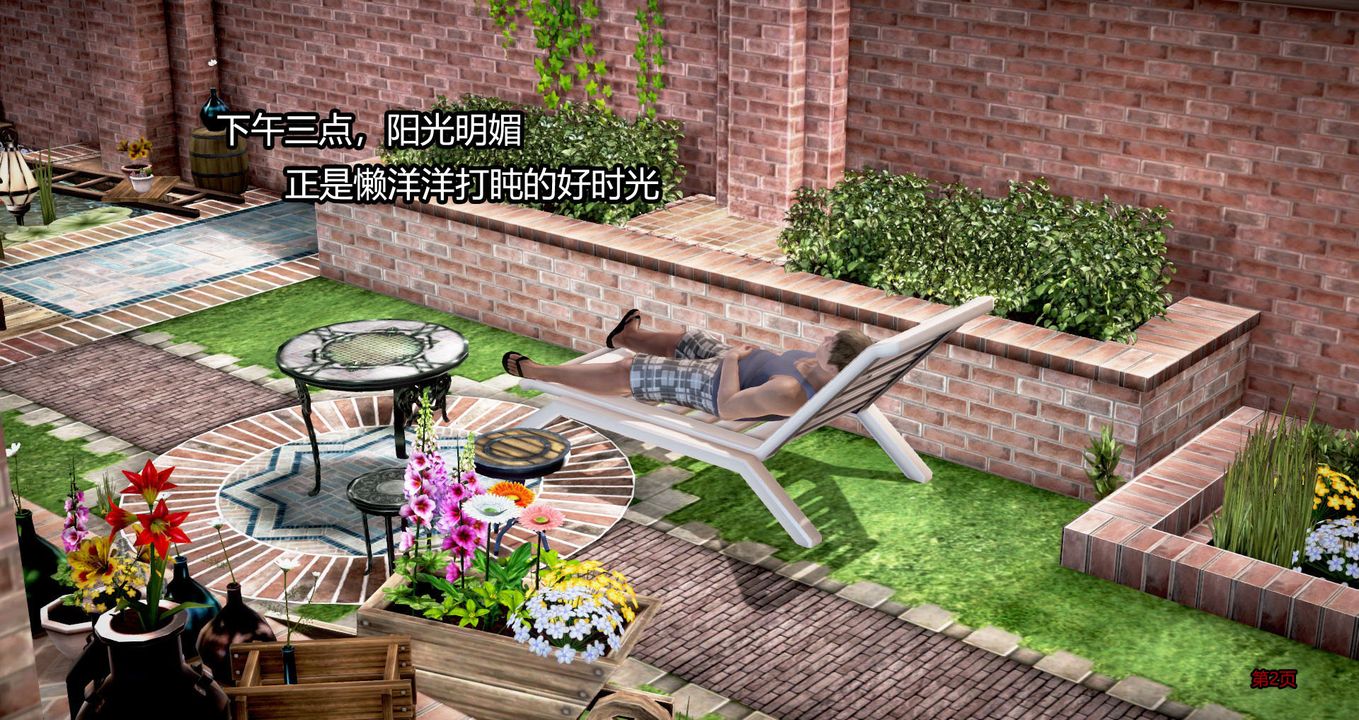 3D漫画_珍藏版_No45-第1章-图片3