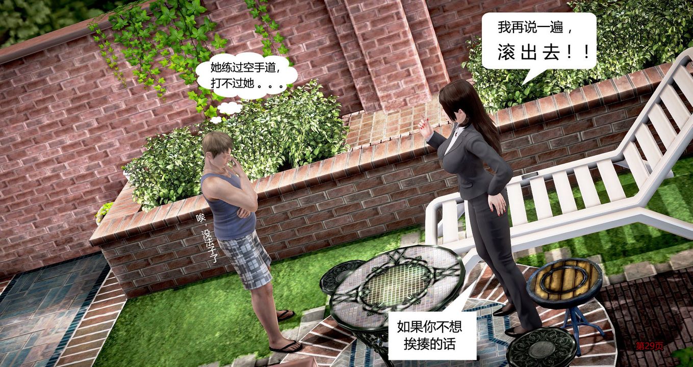 3D漫画_珍藏版_No45-第1章-图片30