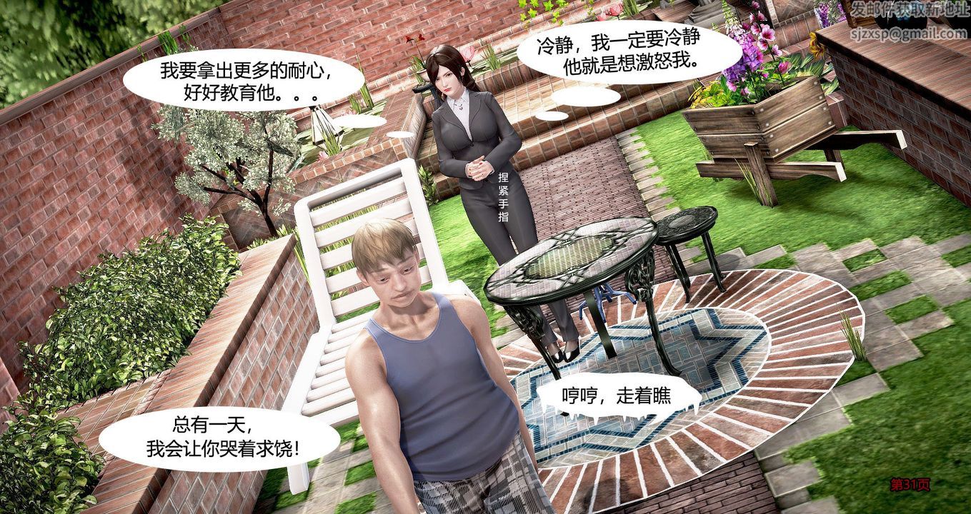 3D漫画_珍藏版_No45-第1章-图片32