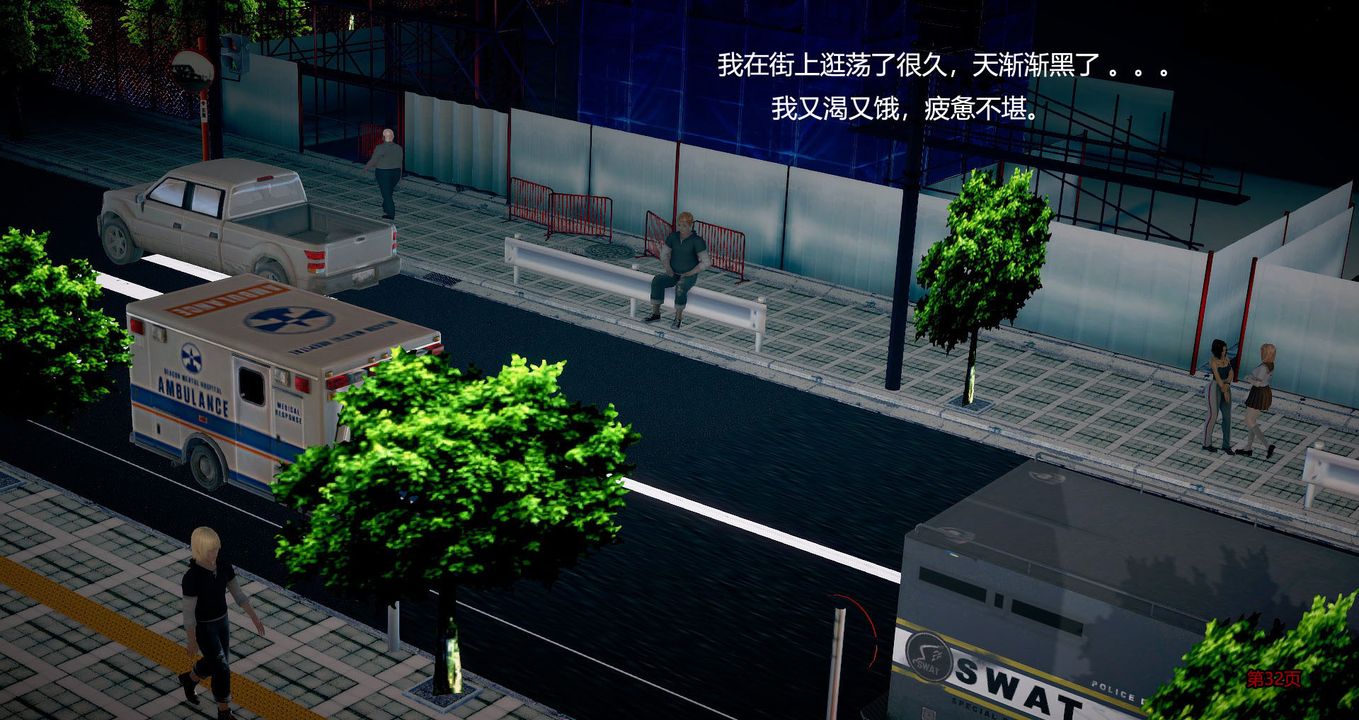 3D漫画_珍藏版_No45-第1章-图片33