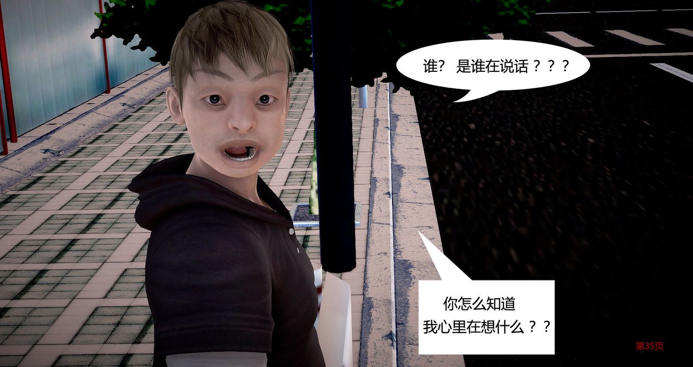 3D漫画_珍藏版_No45-第1章-图片36