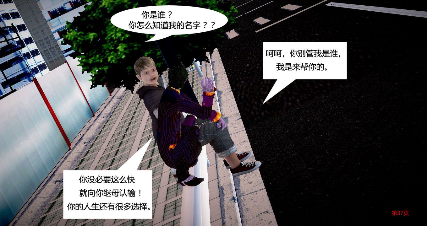 3D漫画_珍藏版_No45-第1章-图片38