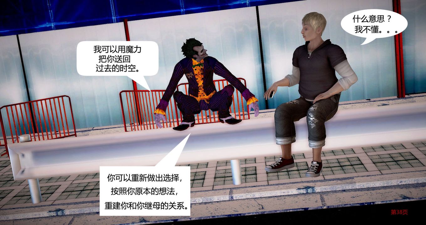 3D漫画_珍藏版_No45-第1章-图片39