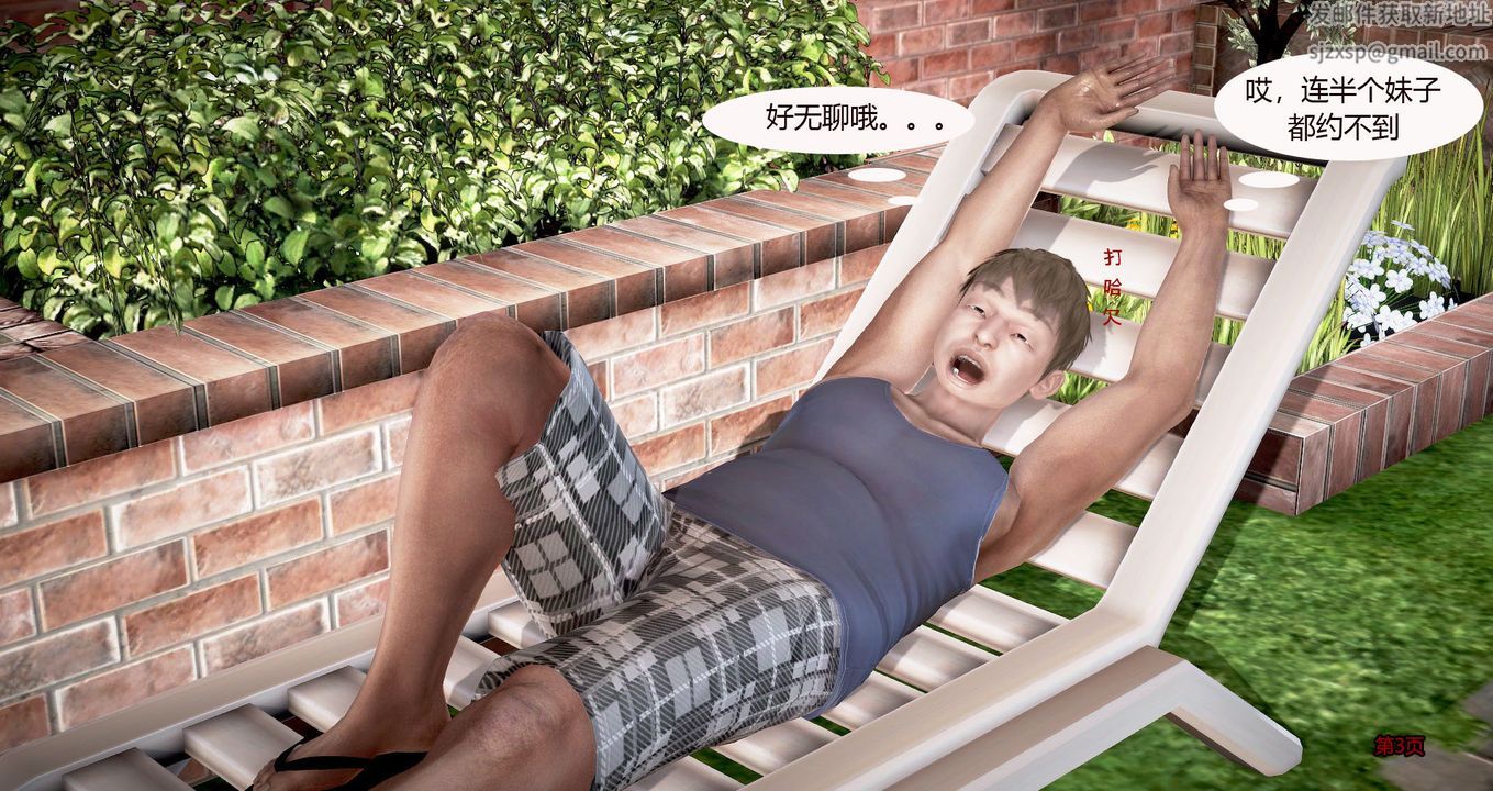 3D漫画_珍藏版_No45-第1章-图片4