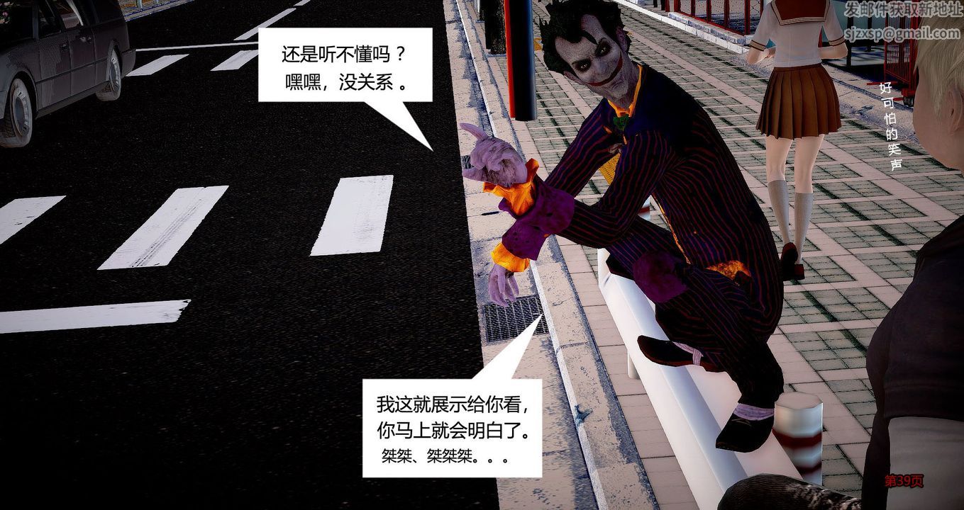 3D漫画_珍藏版_No45-第1章-图片40