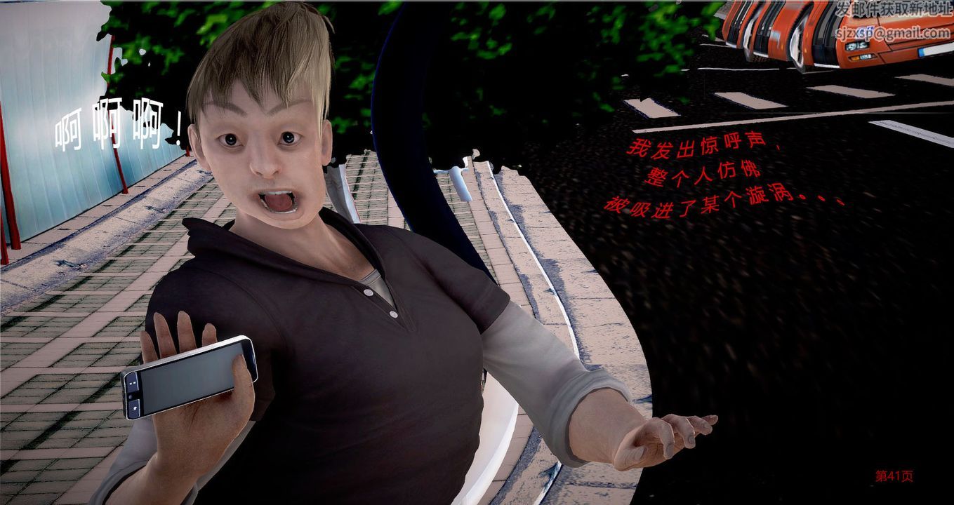 3D漫画_珍藏版_No45-第1章-图片42