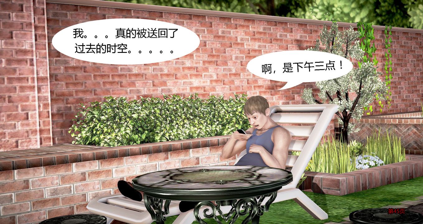 3D漫画_珍藏版_No45-第1章-图片46