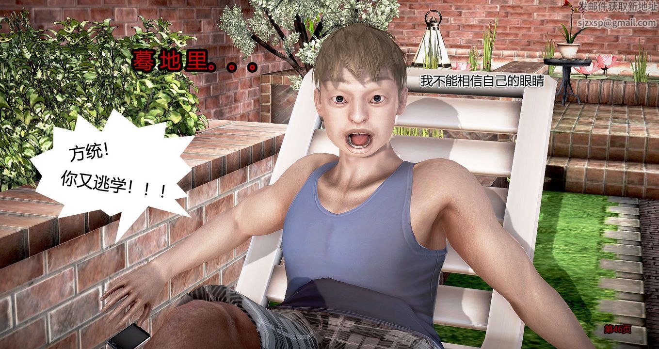 3D漫画_珍藏版_No45-第1章-图片47