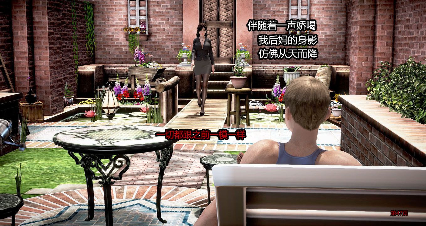 3D漫画_珍藏版_No45-第1章-图片48