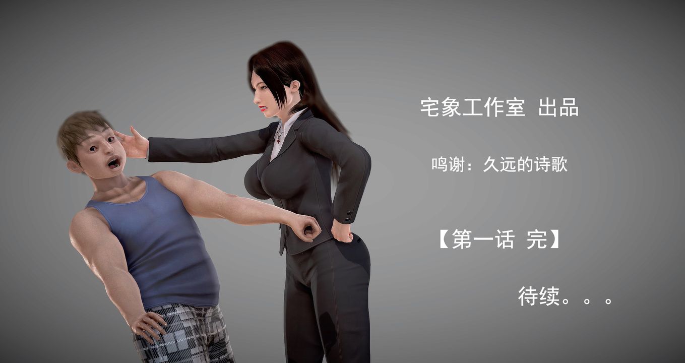 3D漫画_珍藏版_No45-第1章-图片51