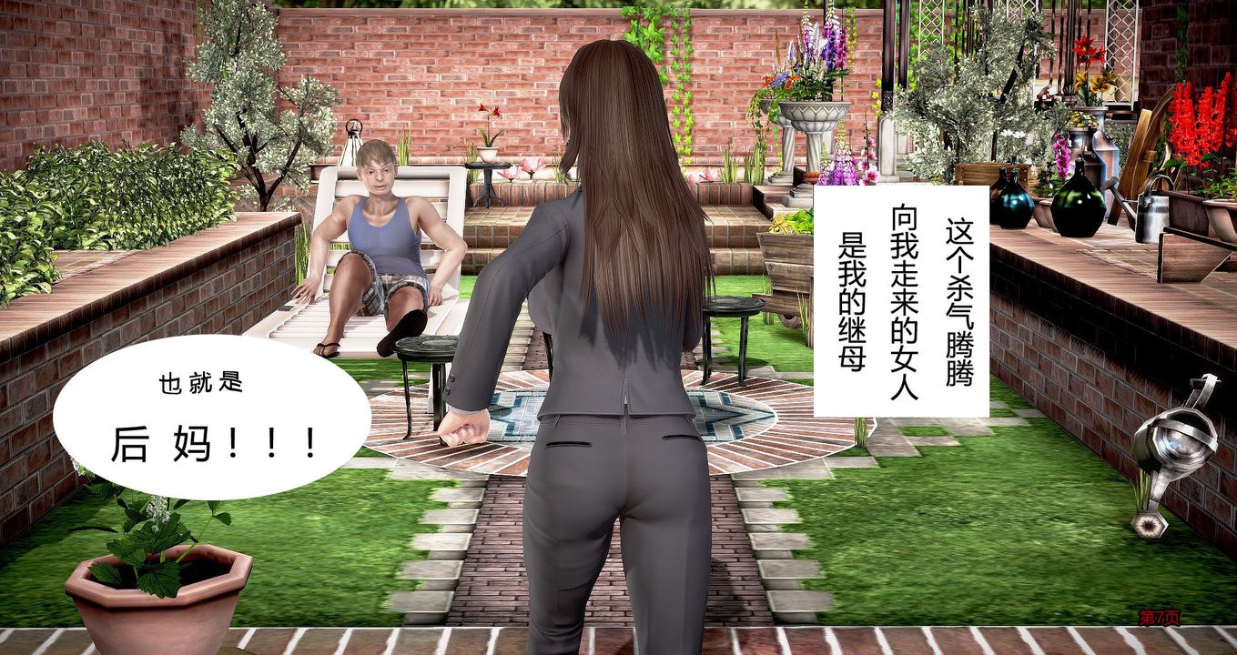 3D漫画_珍藏版_No45-第1章-图片8