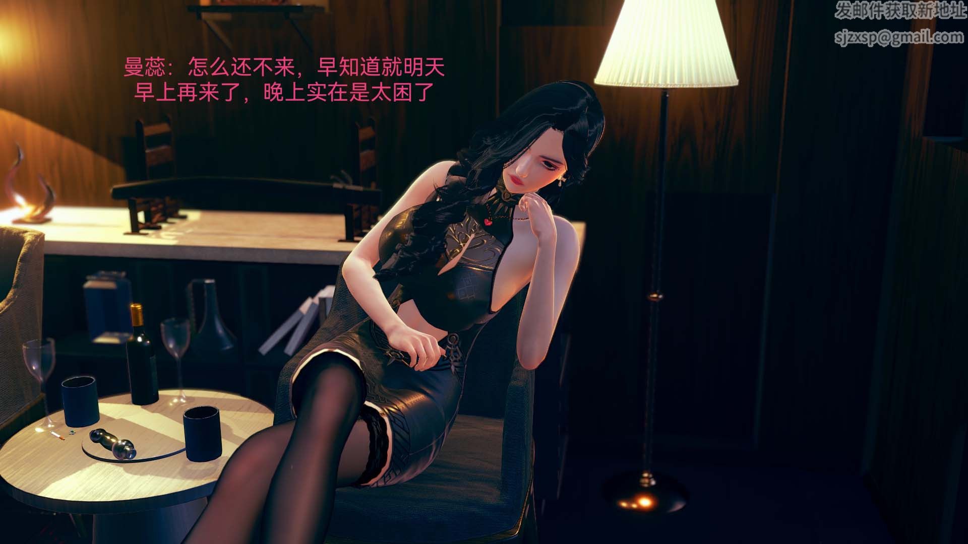 3D漫画_珍藏版_No184-第1章-图片3