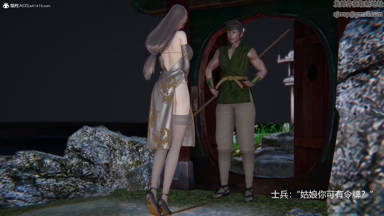 3D漫画_珍藏版_No259-第1章-图片11