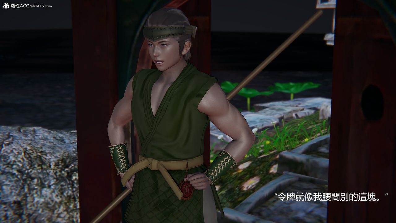 3D漫画_珍藏版_No259-第1章-图片12