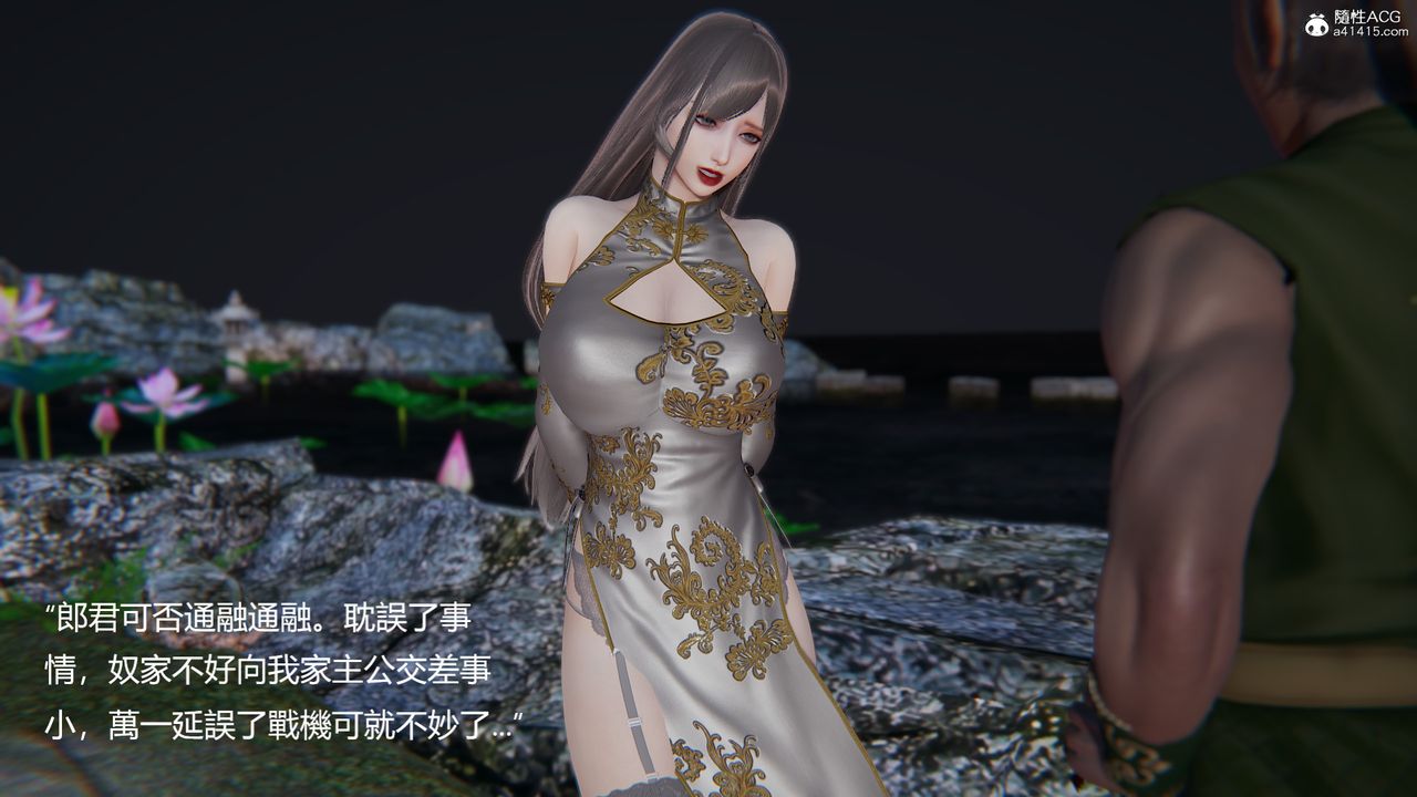 3D漫画_珍藏版_No259-第1章-图片14