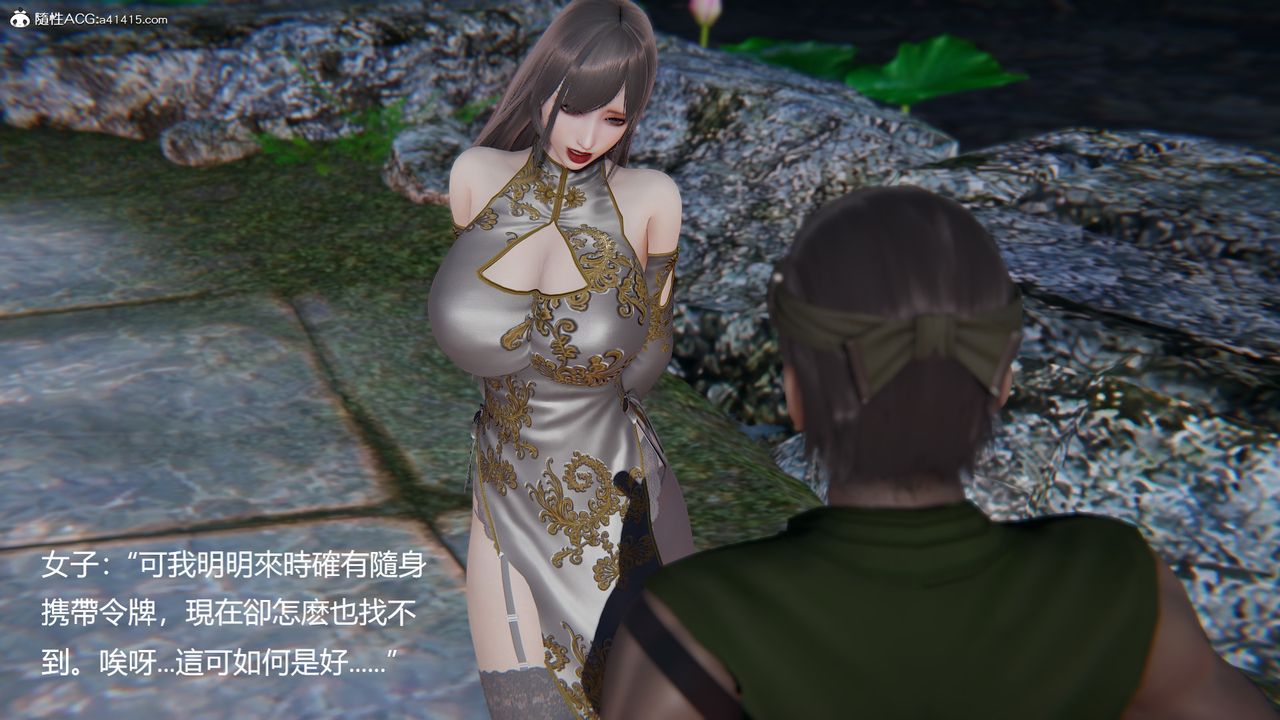 3D漫画_珍藏版_No259-第1章-图片16