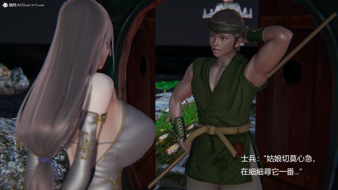 3D漫画_珍藏版_No259-第1章-图片17