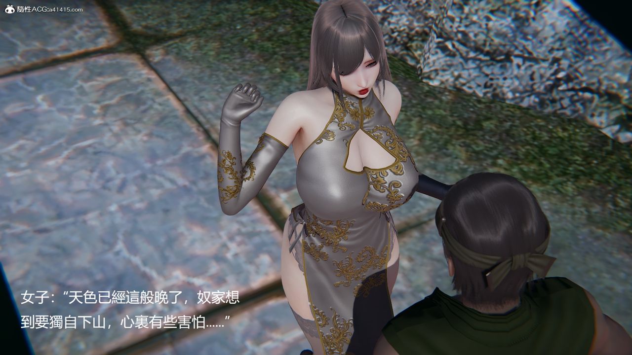 3D漫画_珍藏版_No259-第1章-图片20