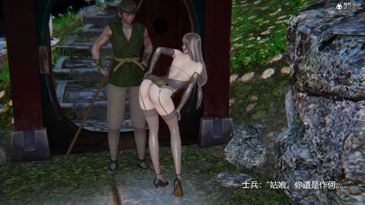 3D漫画_珍藏版_No259-第1章-图片25