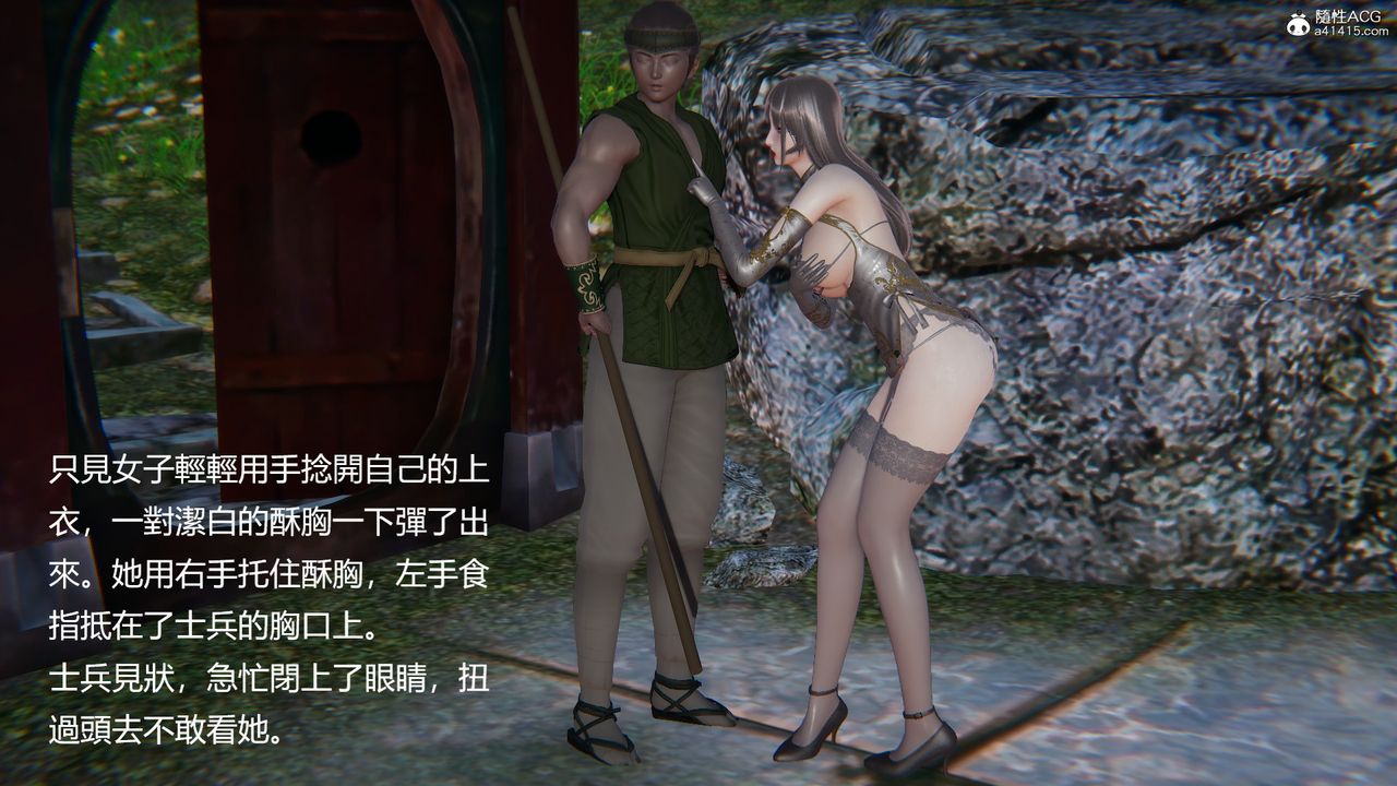 3D漫画_珍藏版_No259-第1章-图片33