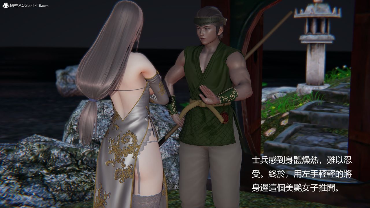 3D漫画_珍藏版_No259-第1章-图片38