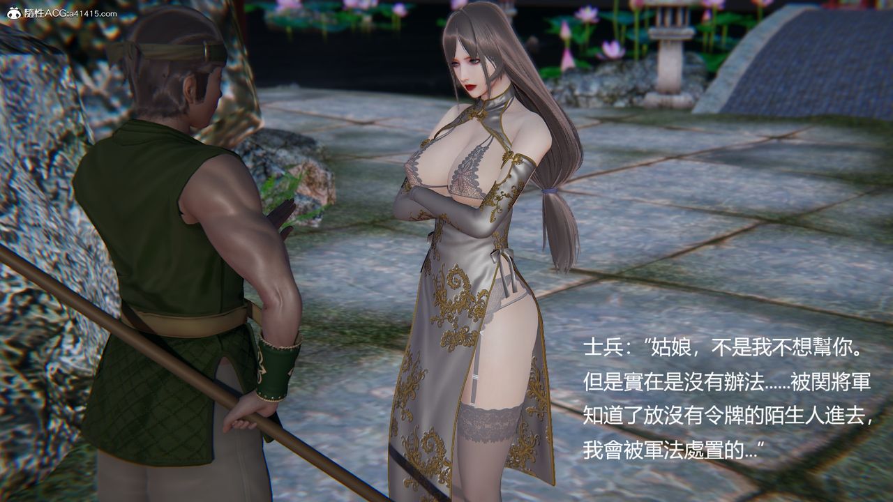 3D漫画_珍藏版_No259-第1章-图片39