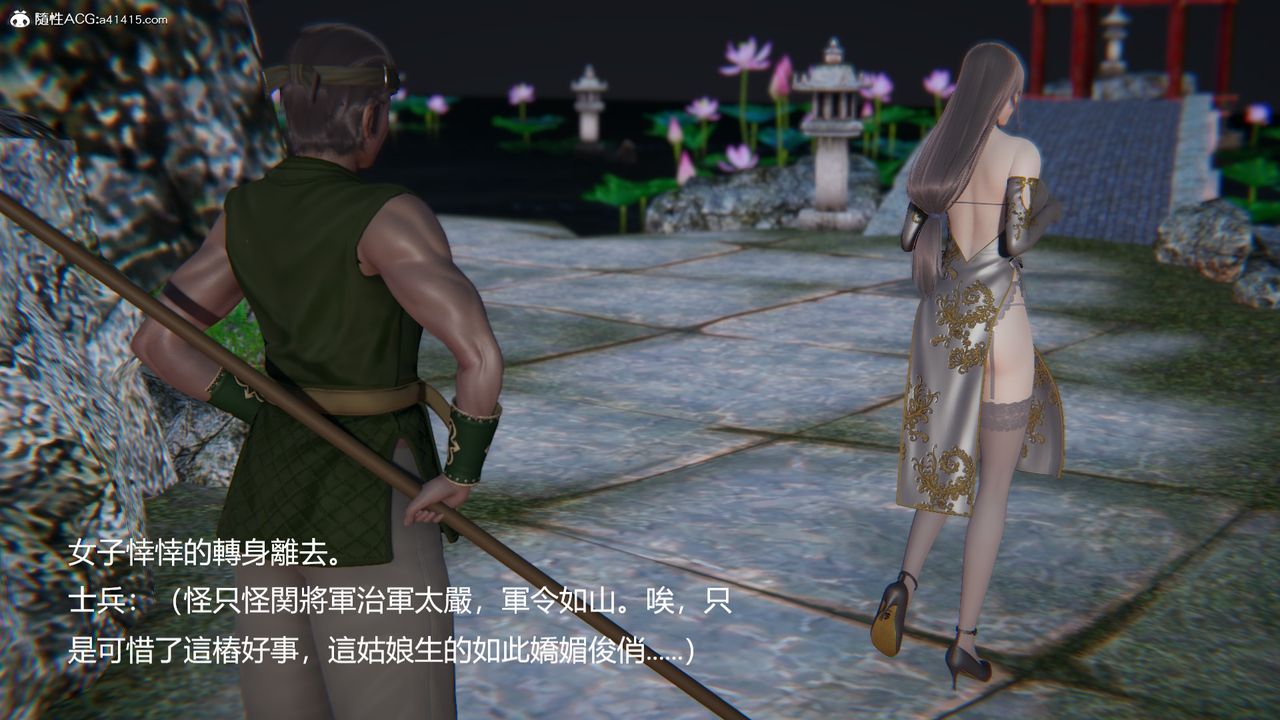 3D漫画_珍藏版_No259-第1章-图片41