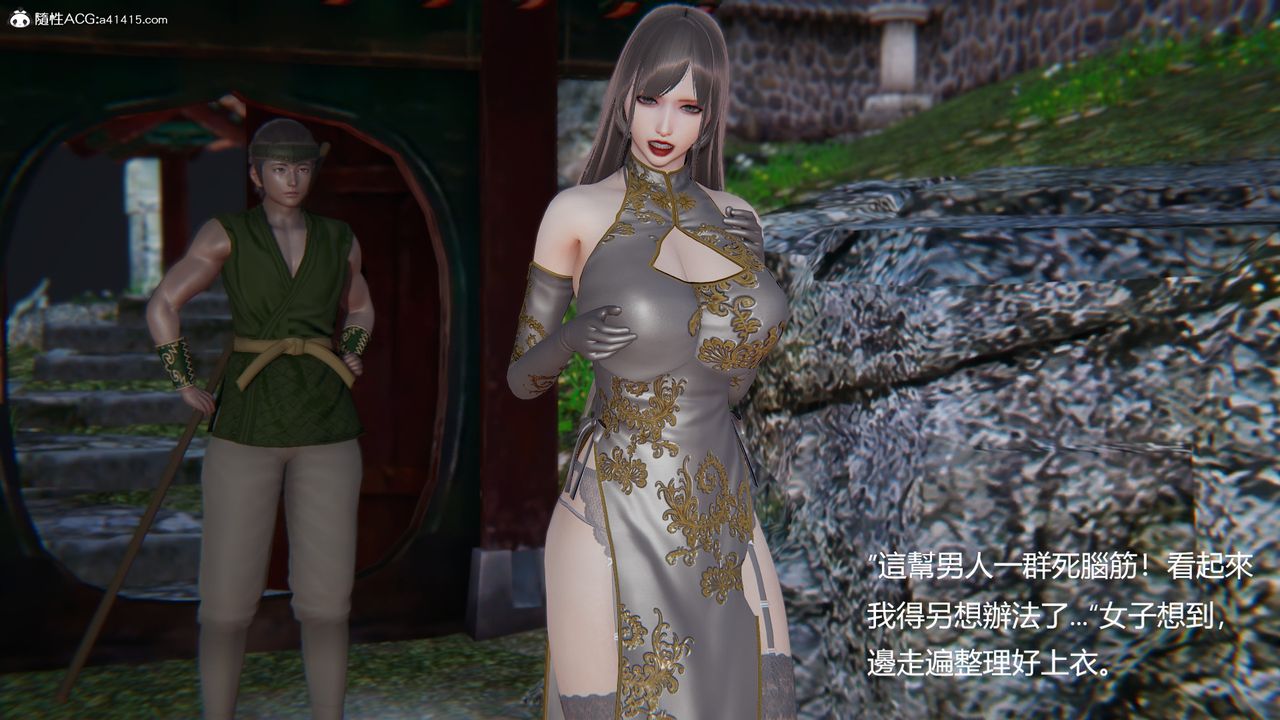 3D漫画_珍藏版_No259-第1章-图片42