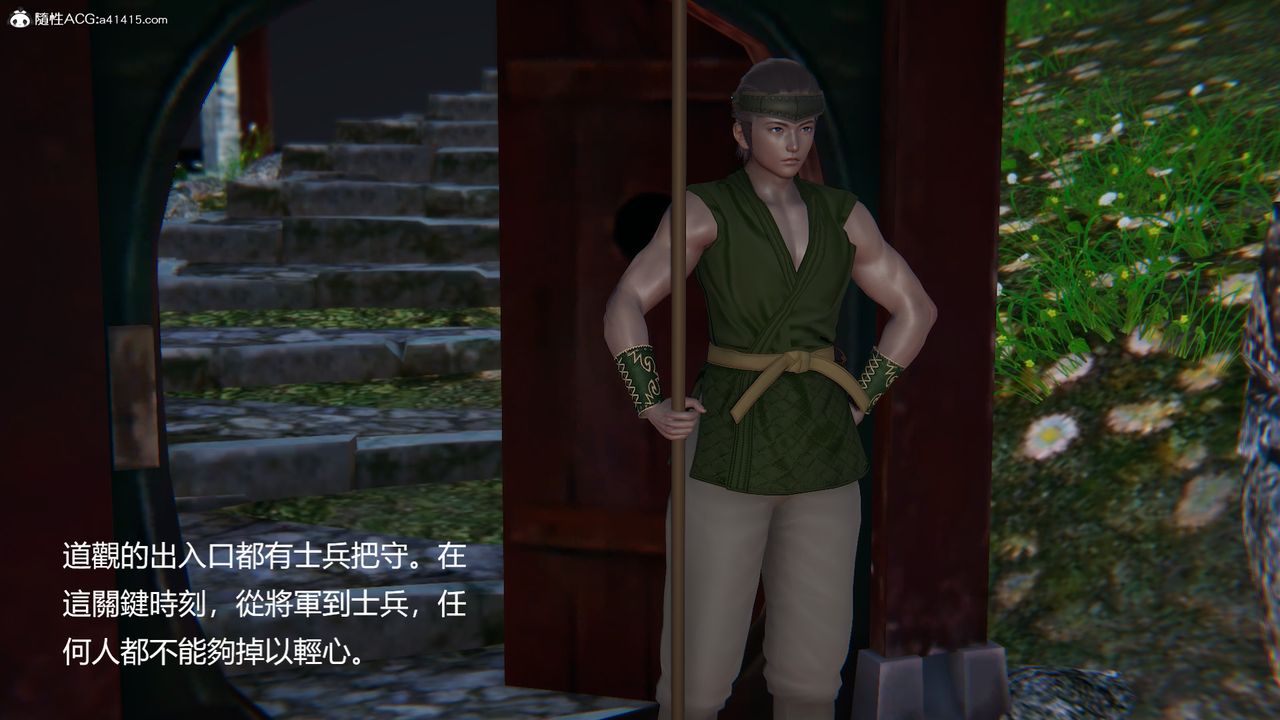 3D漫画_珍藏版_No259-第1章-图片5