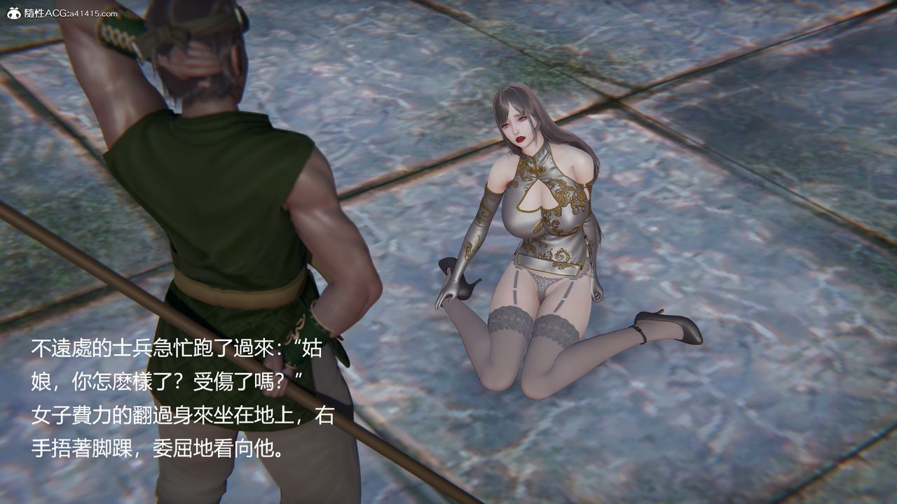 3D漫画_珍藏版_No259-第1章-图片52