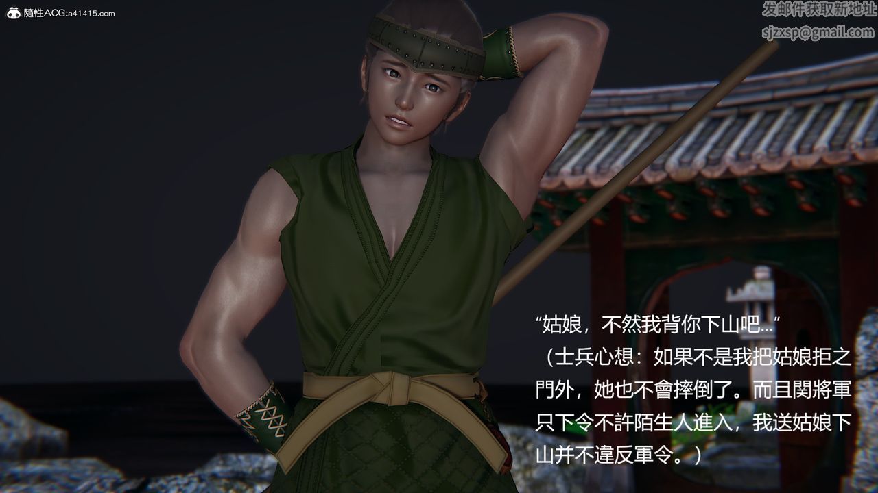 3D漫画_珍藏版_No259-第1章-图片56