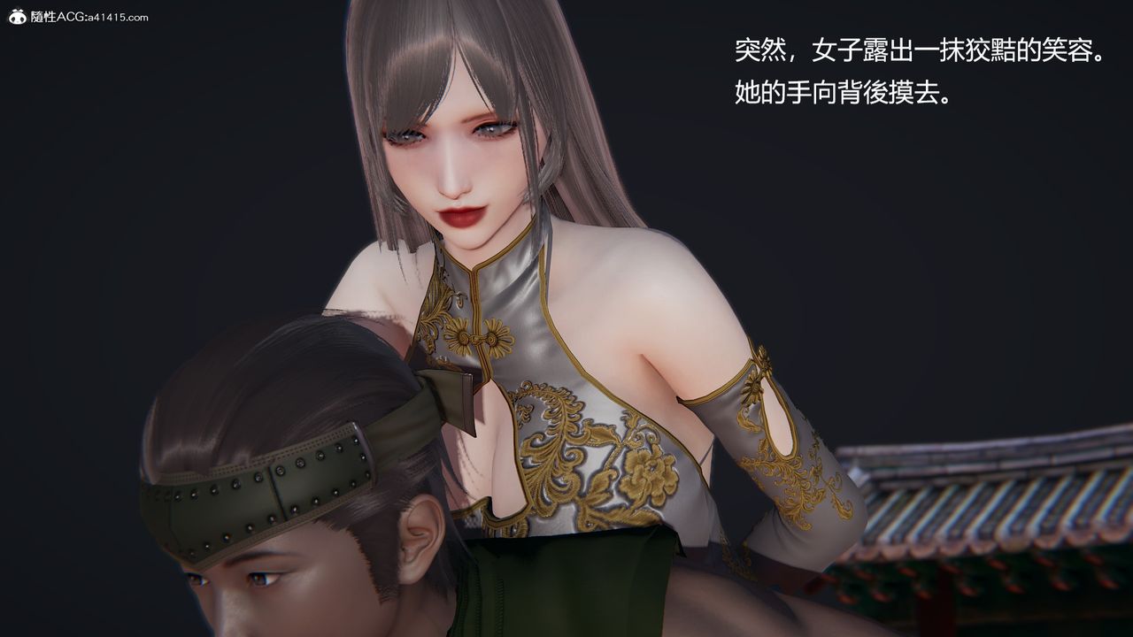 3D漫画_珍藏版_No259-第1章-图片63