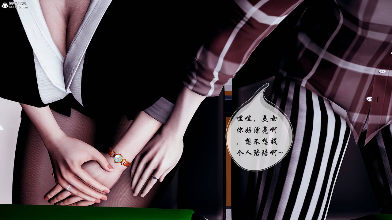 3D漫画_珍藏版_No95-第1章-图片16