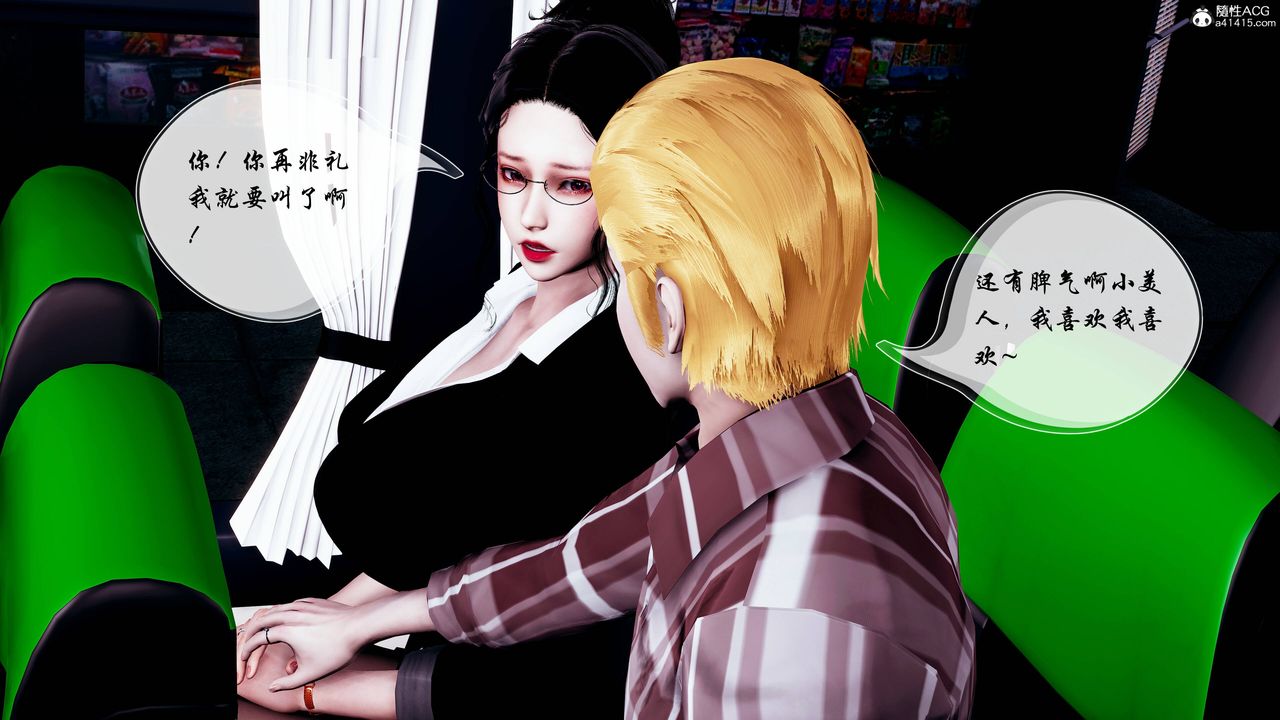 3D漫画_珍藏版_No95-第1章-图片18