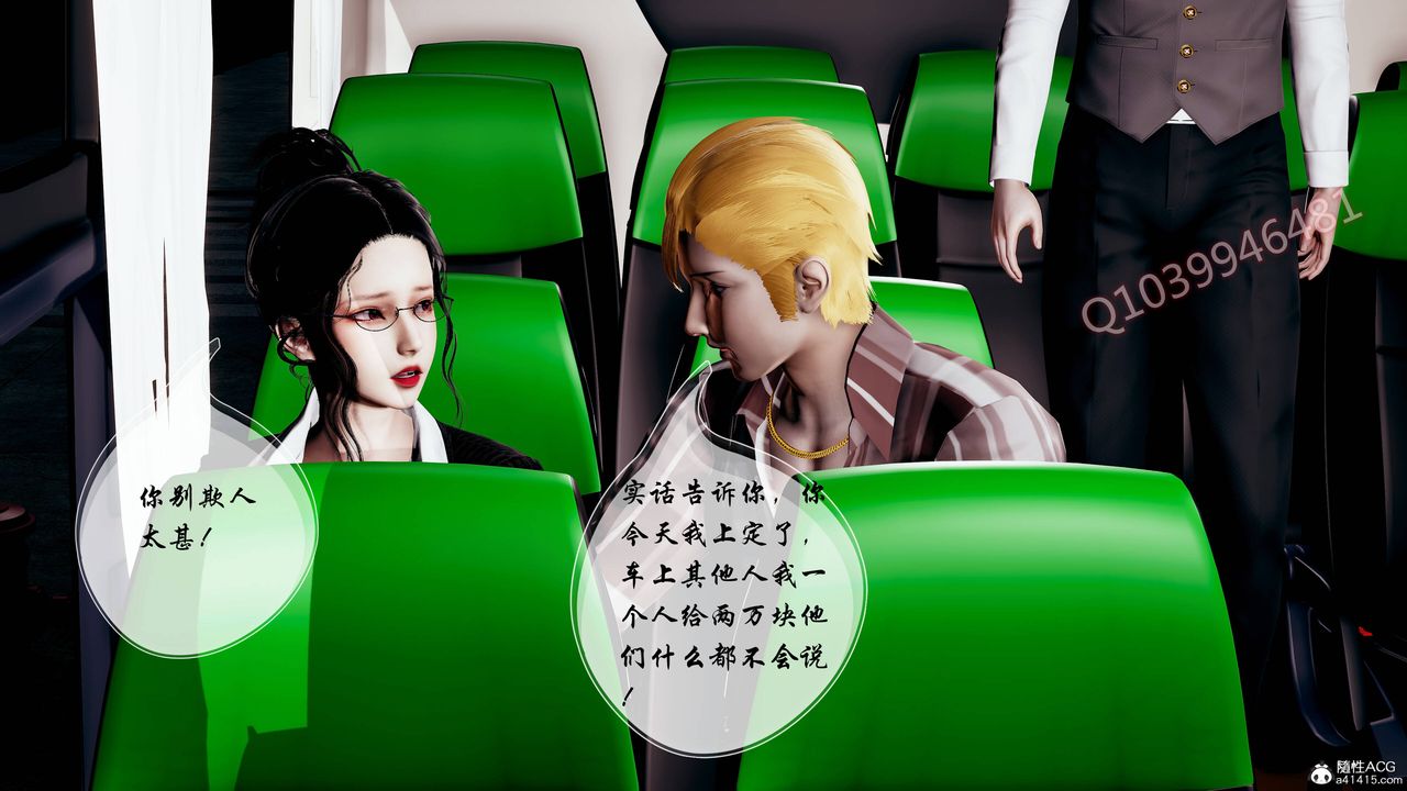 3D漫画_珍藏版_No95-第1章-图片20