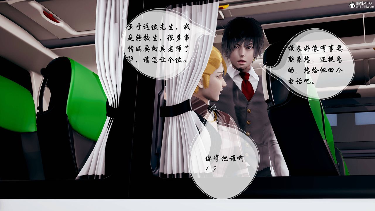 3D漫画_珍藏版_No95-第1章-图片22