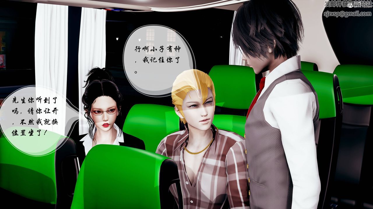 3D漫画_珍藏版_No95-第1章-图片23