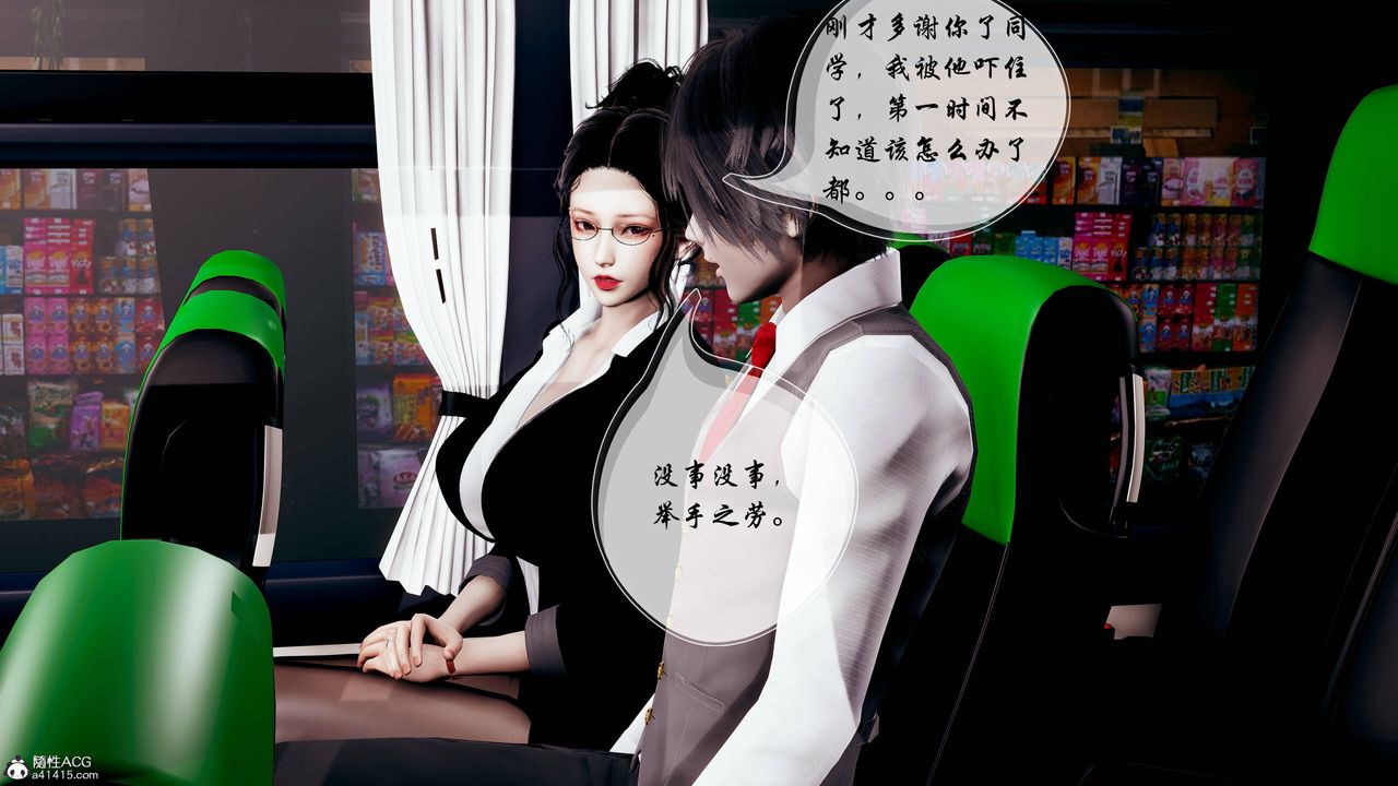 3D漫画_珍藏版_No95-第1章-图片24