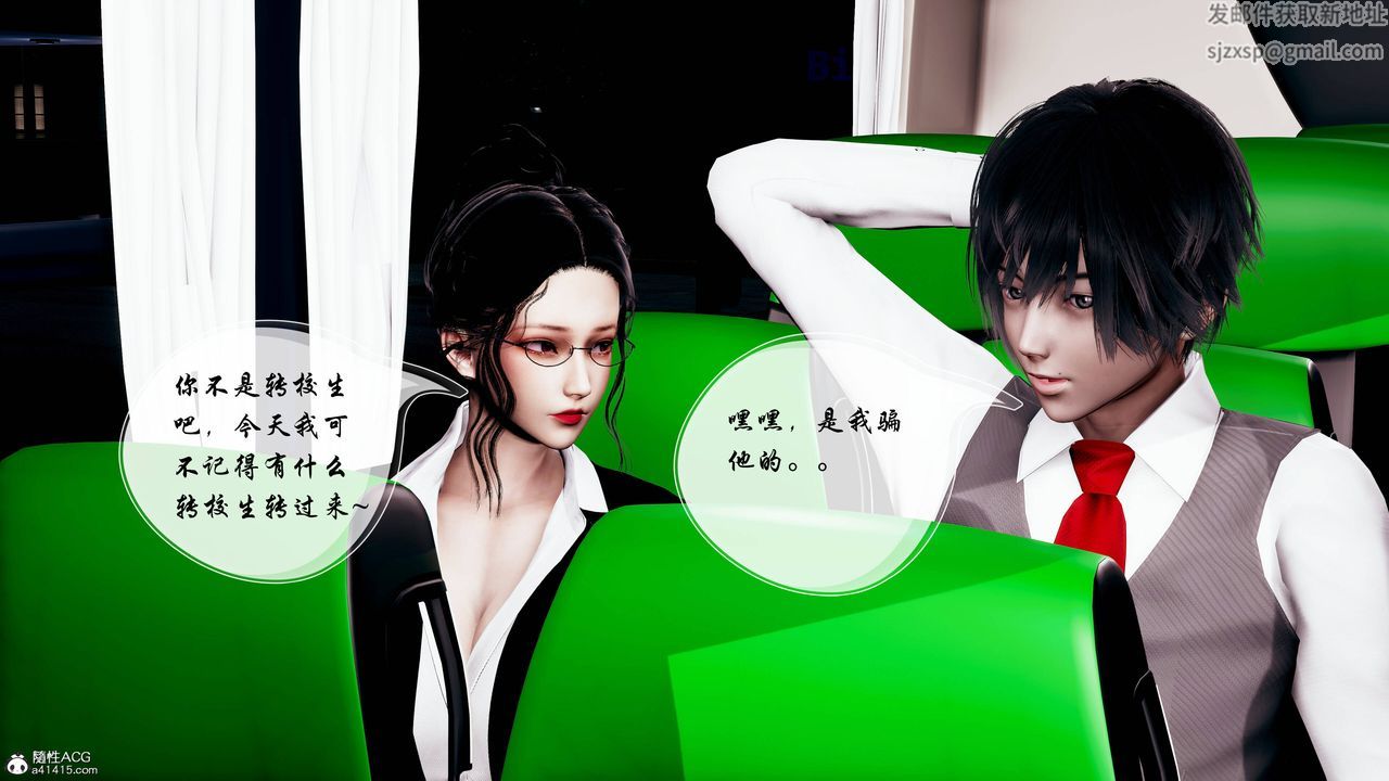 3D漫画_珍藏版_No95-第1章-图片25