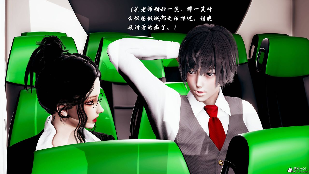 3D漫画_珍藏版_No95-第1章-图片27