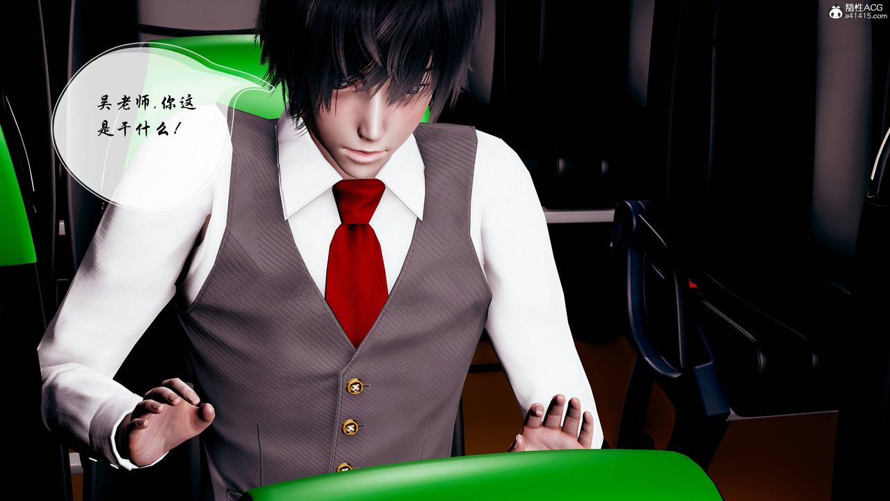 3D漫画_珍藏版_No95-第1章-图片29