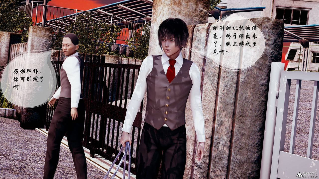 3D漫画_珍藏版_No95-第1章-图片3