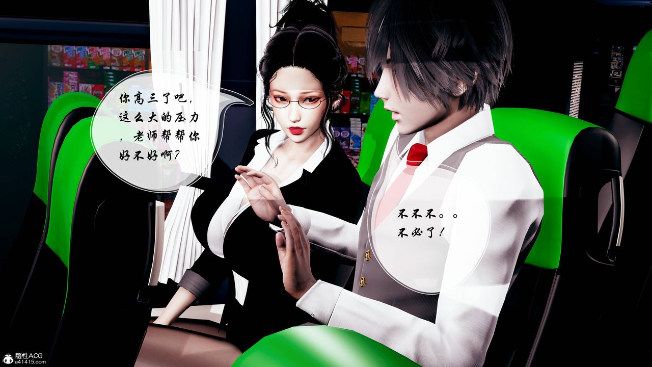 3D漫画_珍藏版_No95-第1章-图片30