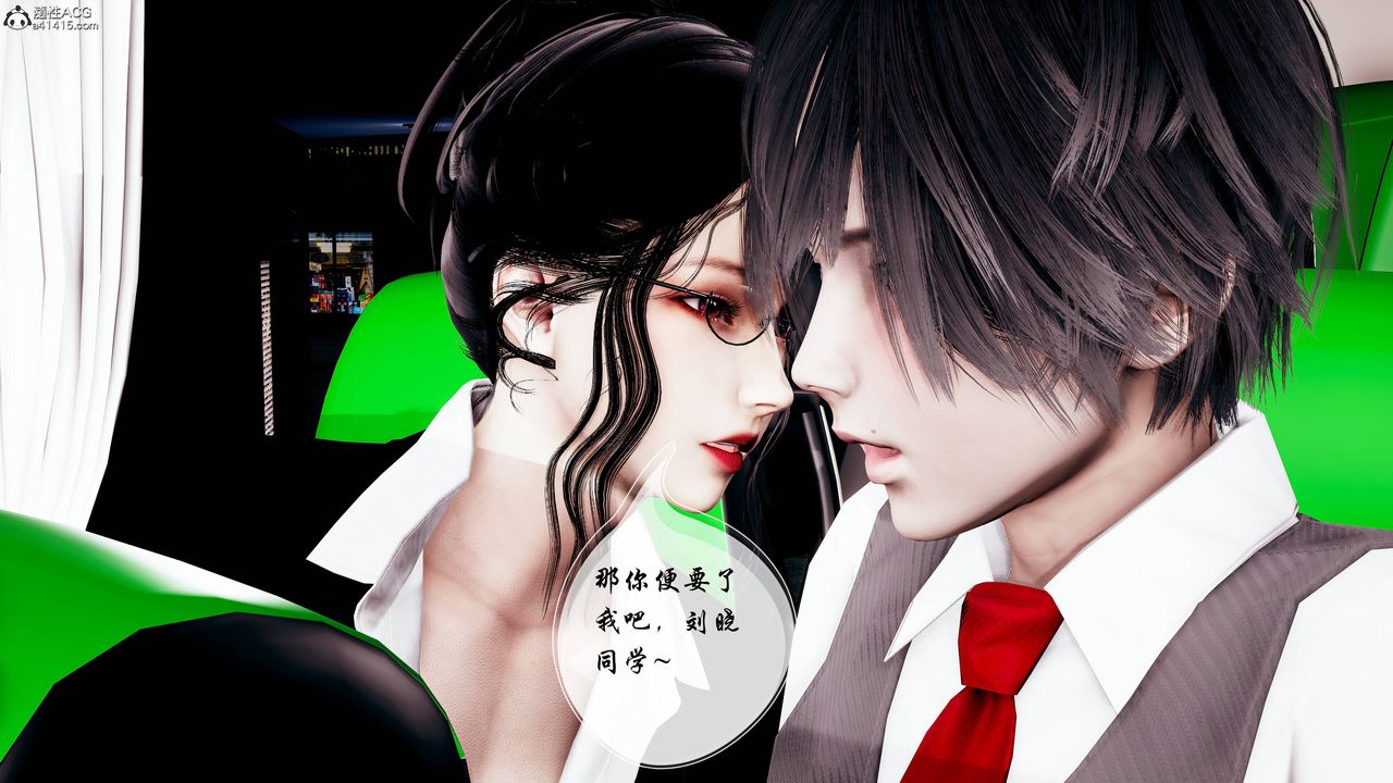 3D漫画_珍藏版_No95-第1章-图片32