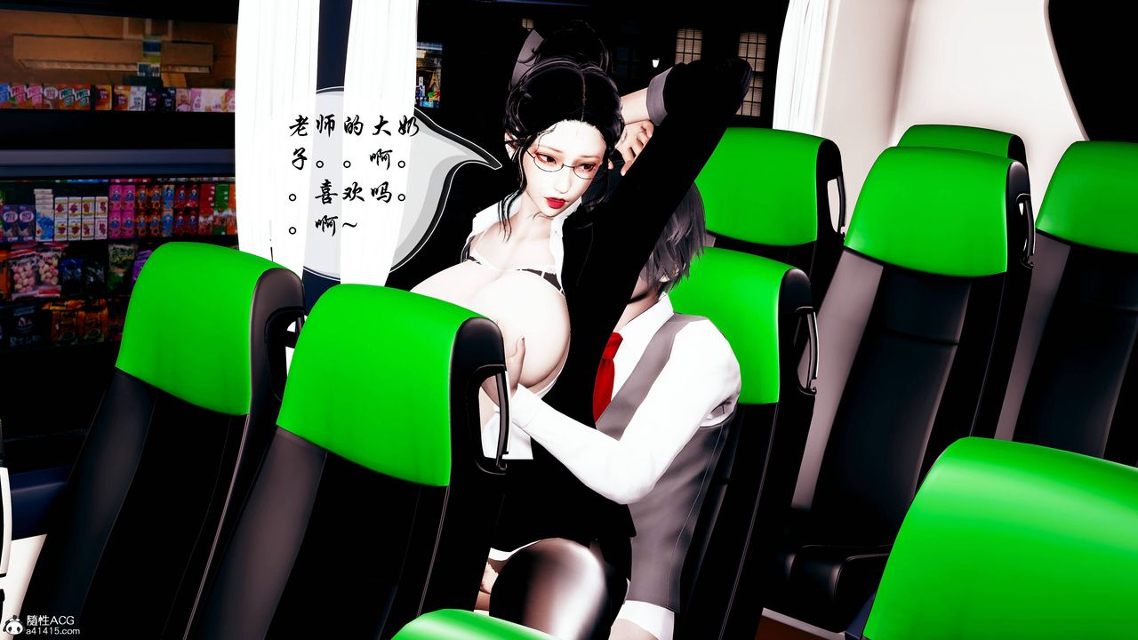 3D漫画_珍藏版_No95-第1章-图片48