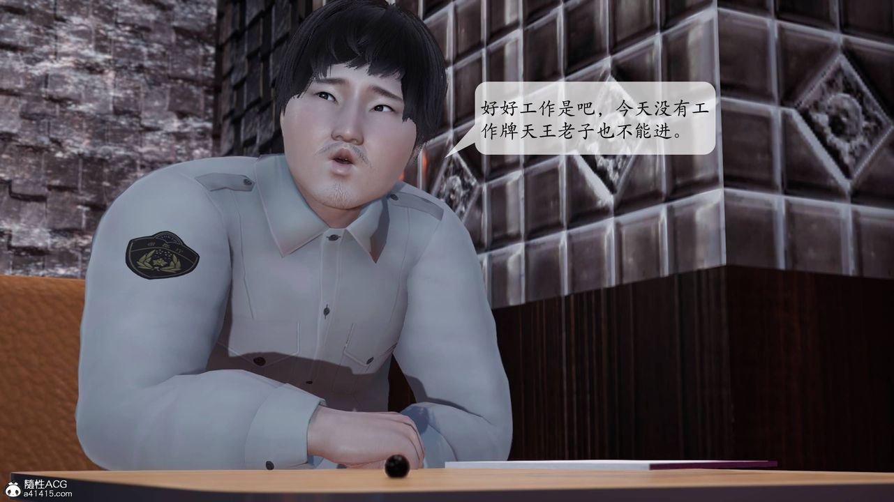3D漫画_珍藏版_No384-第1章-图片10