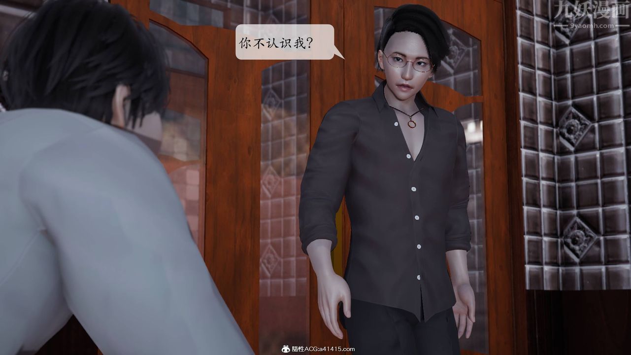 3D漫画_珍藏版_No384-第1章-图片13