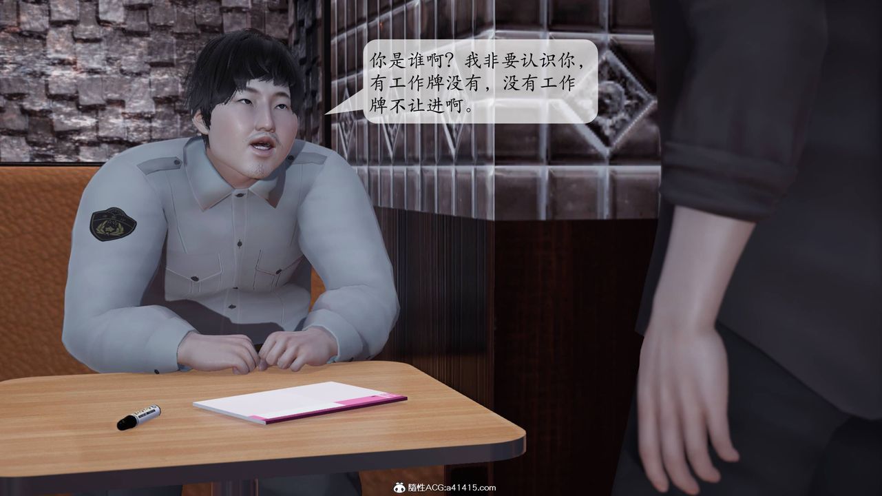 3D漫画_珍藏版_No384-第1章-图片14