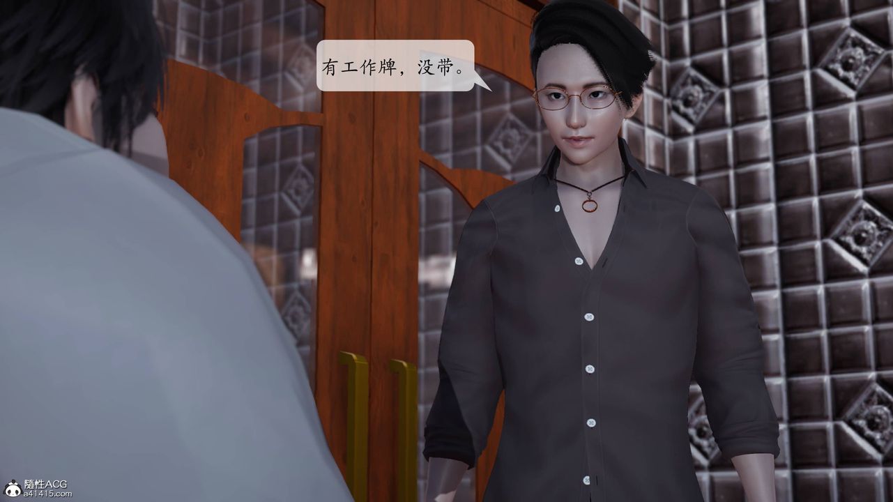 3D漫画_珍藏版_No384-第1章-图片15