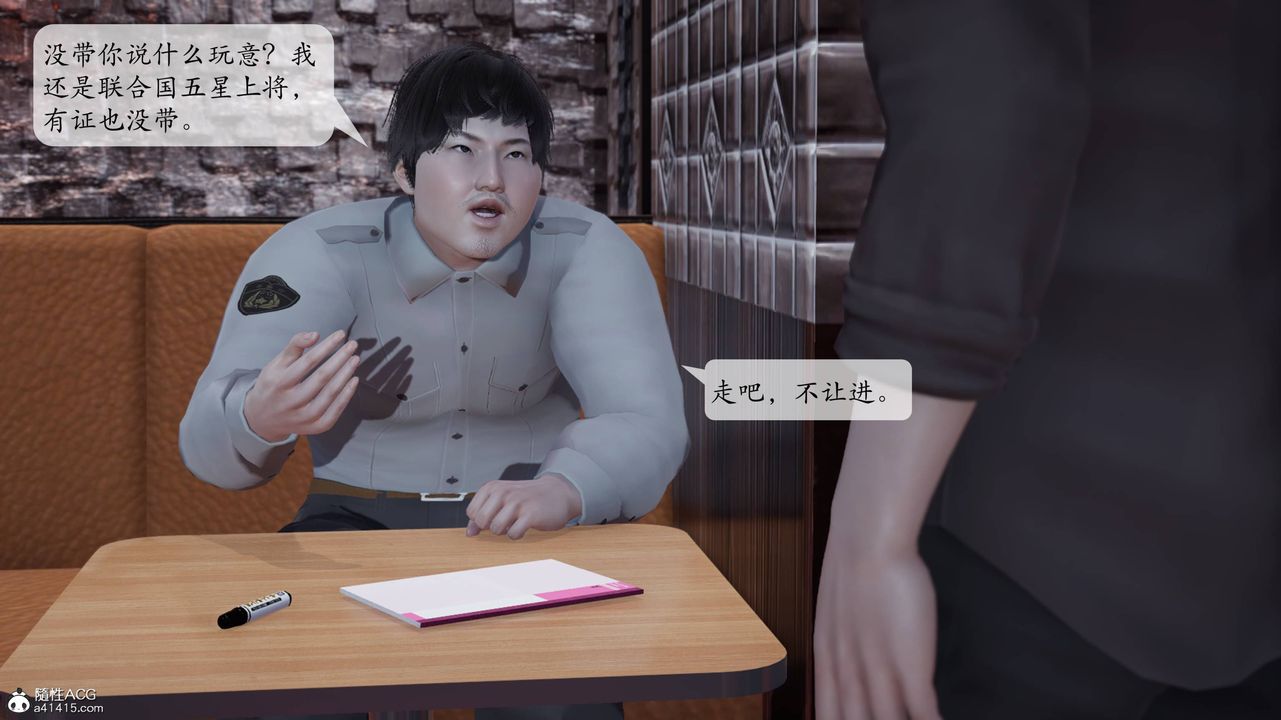 3D漫画_珍藏版_No384-第1章-图片16